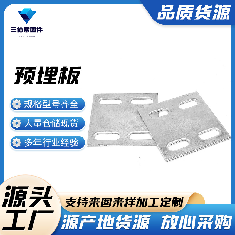 小河三体金属制品